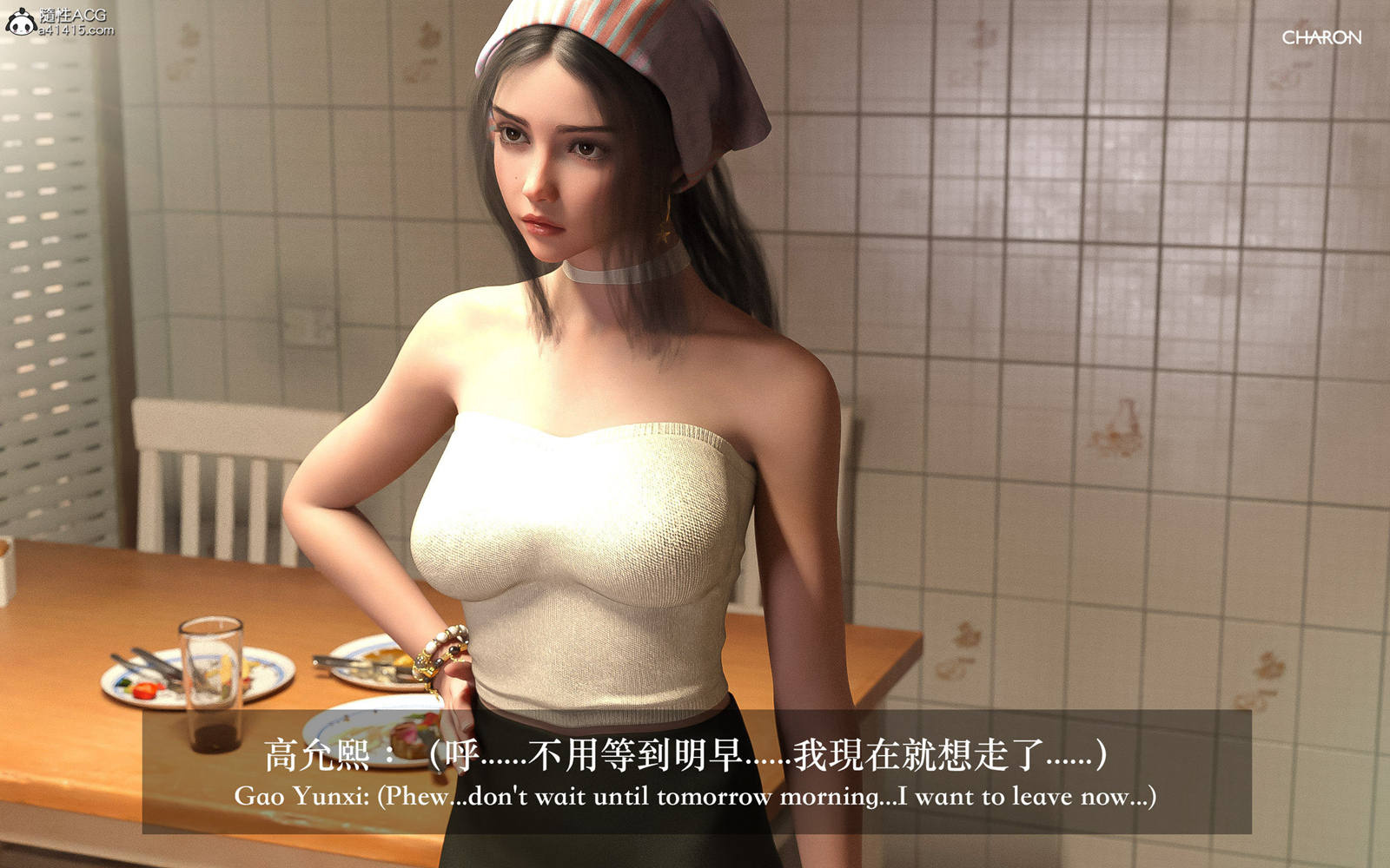 [3D] 狩獵之昏睡的姐姐 第5章 第2页