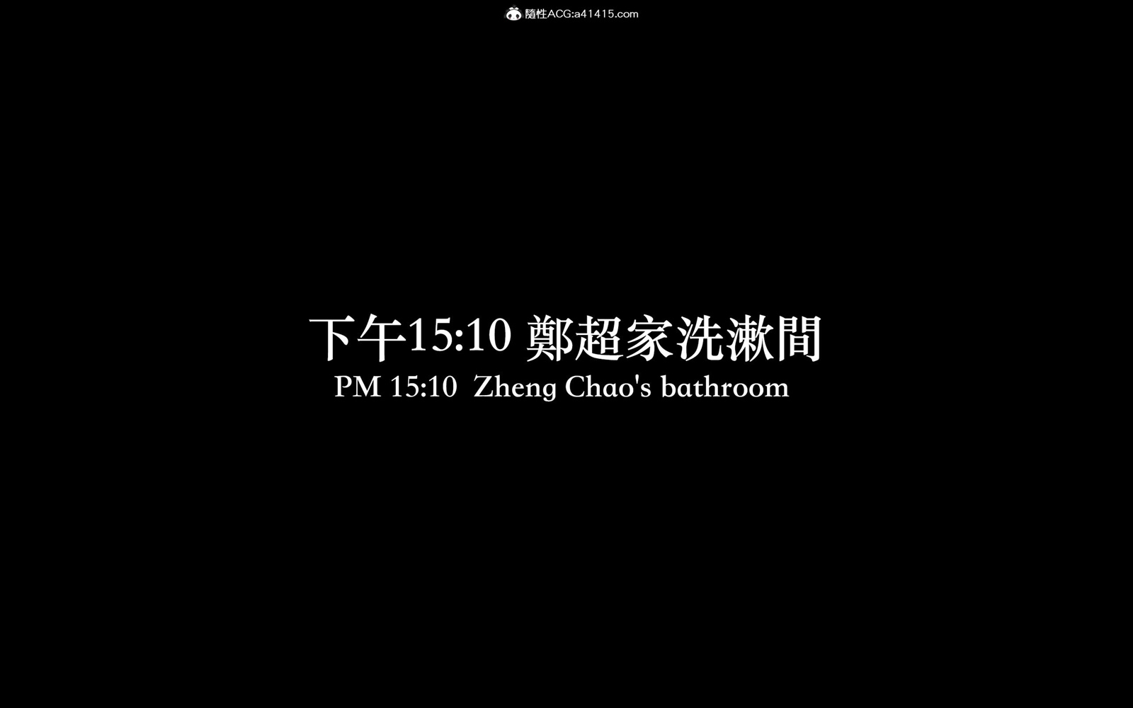 [3D] 狩獵之昏睡的姐姐 第5章 第3页