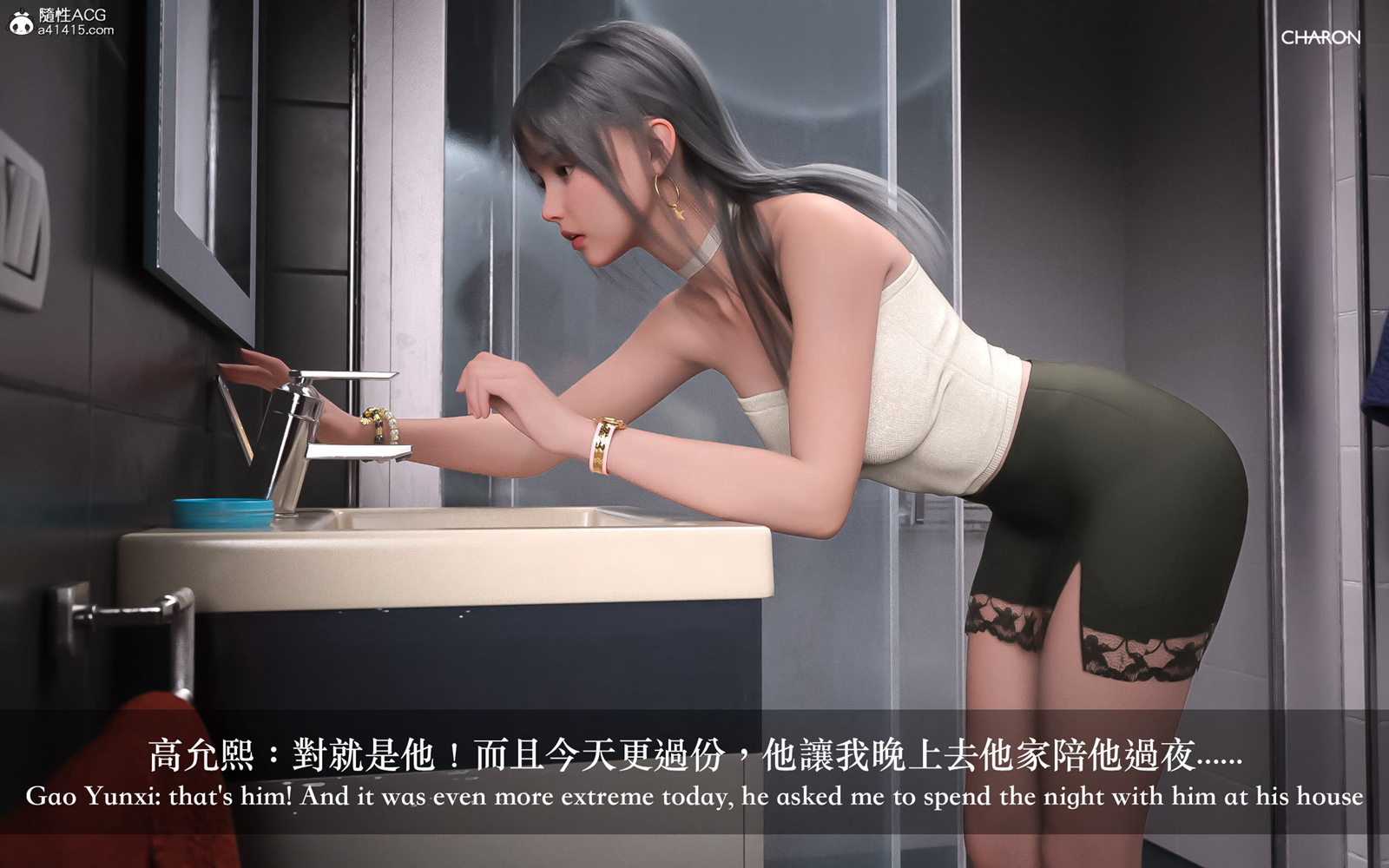 [3D] 狩獵之昏睡的姐姐 第5章 第7页