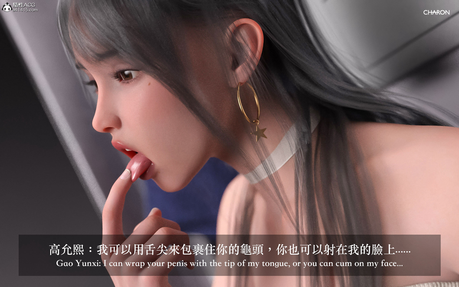 [3D] 狩獵之昏睡的姐姐 第6章 第2页