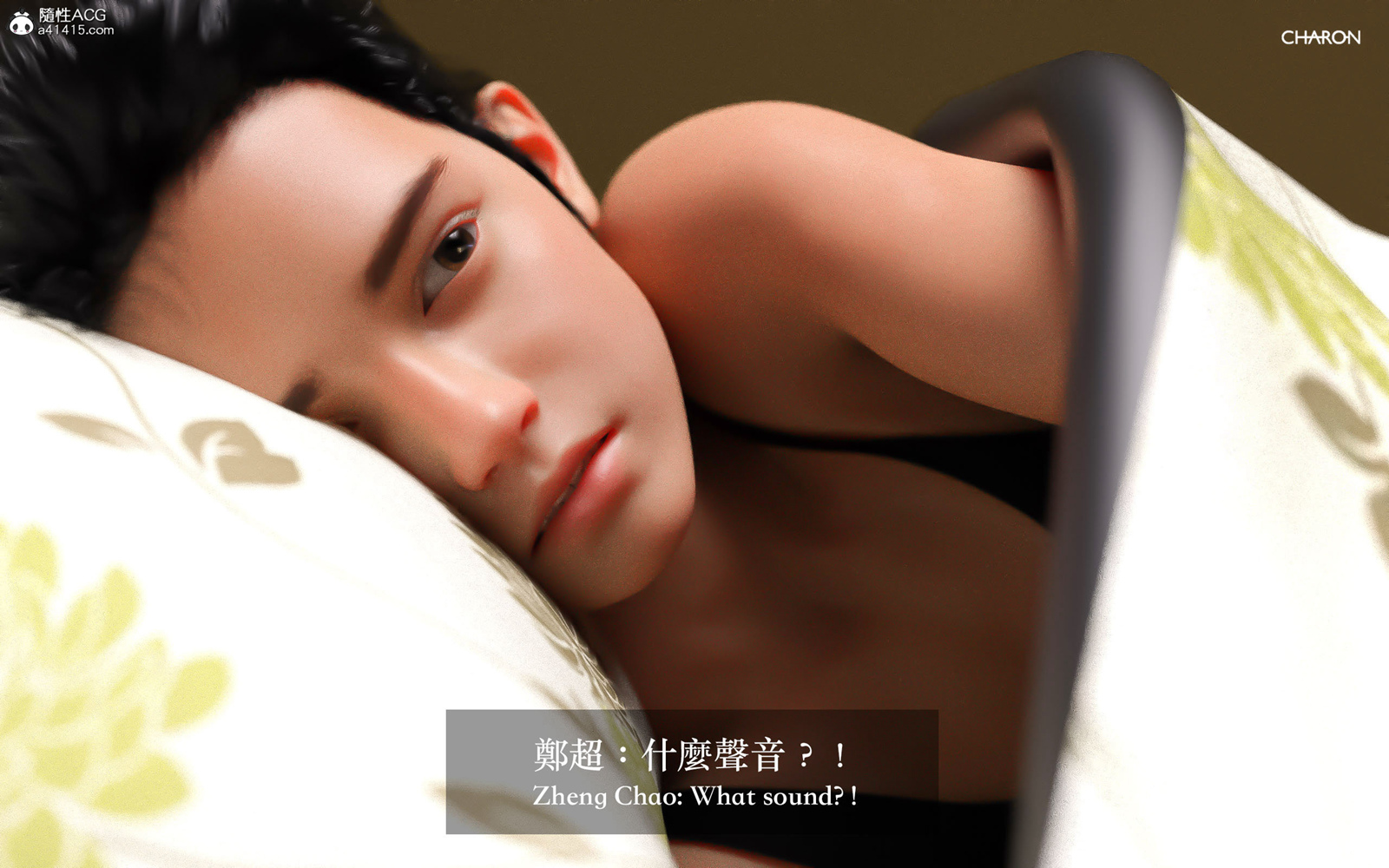 [3D] 狩獵之昏睡的姐姐 第6章 第11页