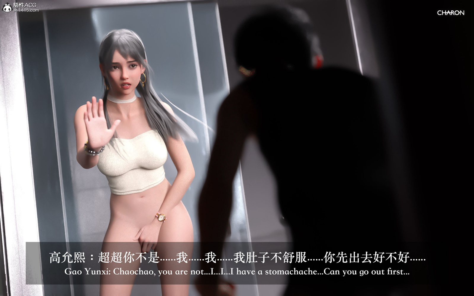 [3D] 狩獵之昏睡的姐姐 第7章 第4页