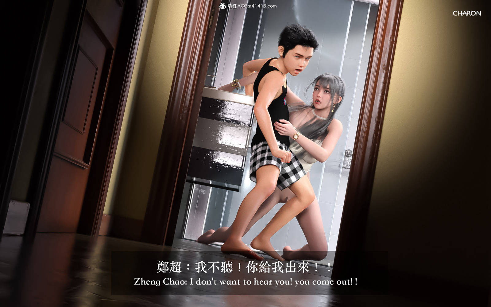 [3D] 狩獵之昏睡的姐姐 第7章 第7页