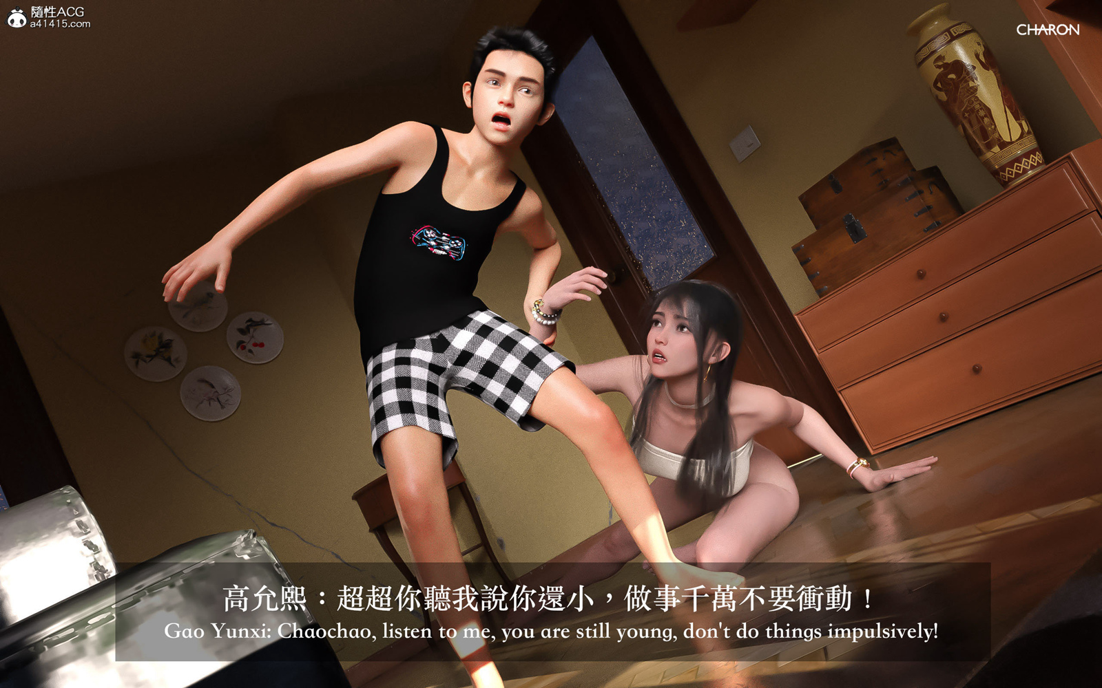 [3D] 狩獵之昏睡的姐姐 第7章 第8页