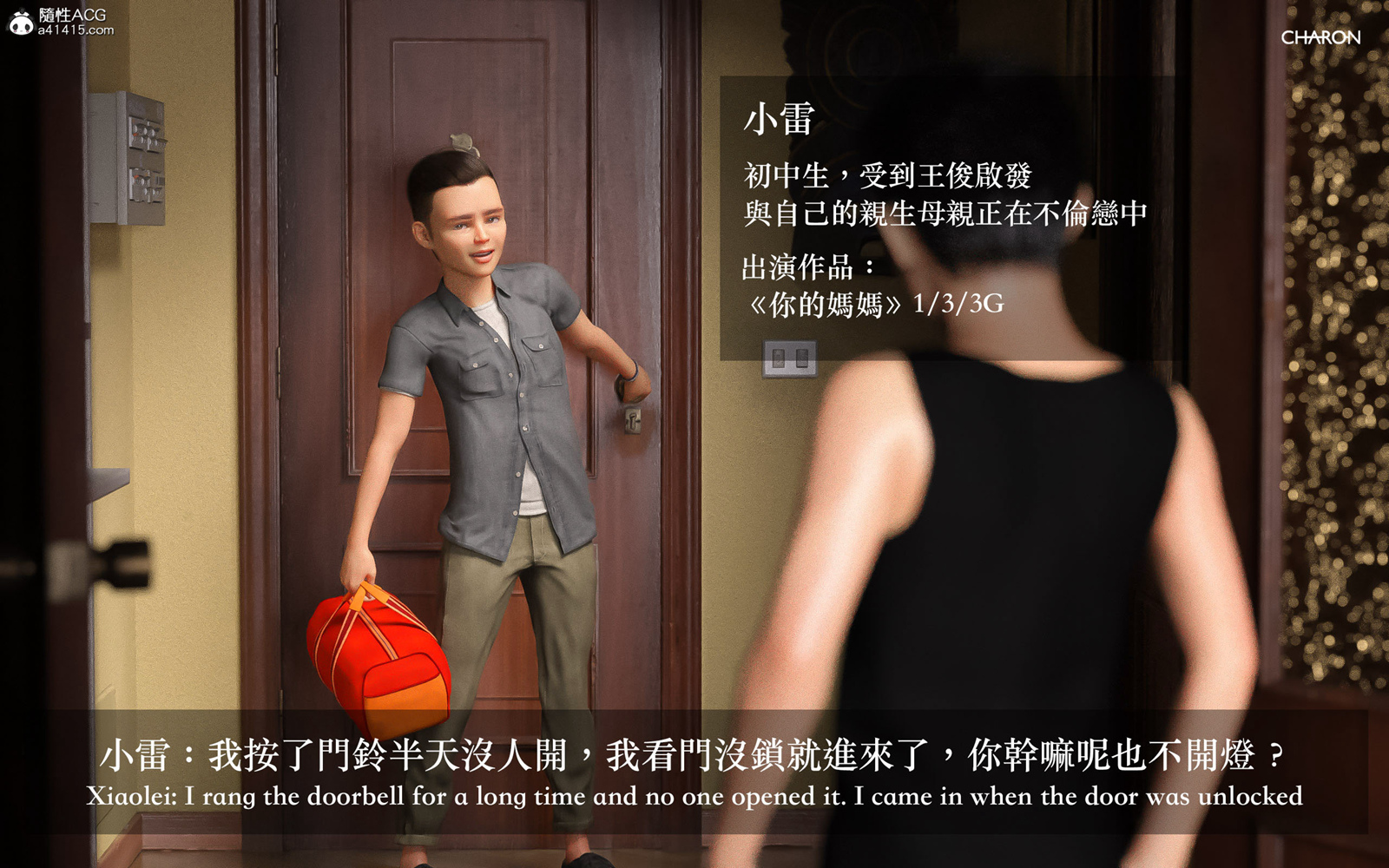 [3D] 狩獵之昏睡的姐姐 第8章 第6页