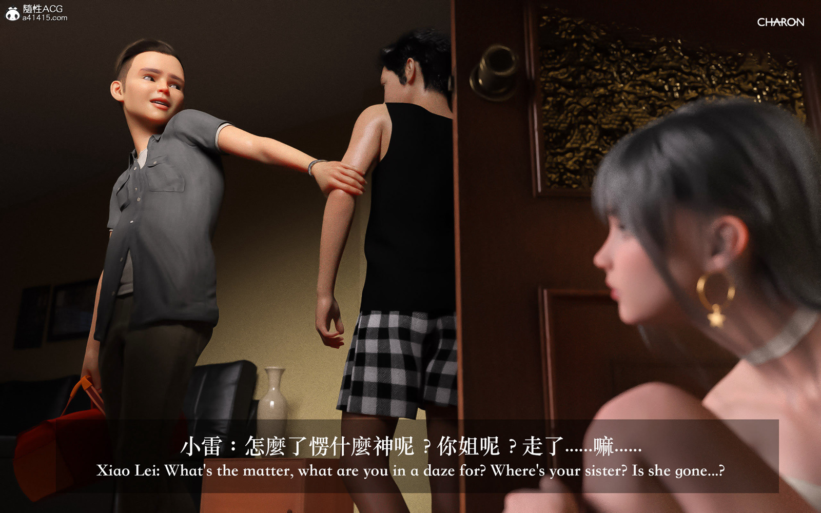 [3D] 狩獵之昏睡的姐姐 第8章 第7页