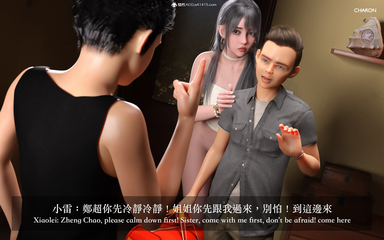 [3D] 狩獵之昏睡的姐姐 第8章 第11页