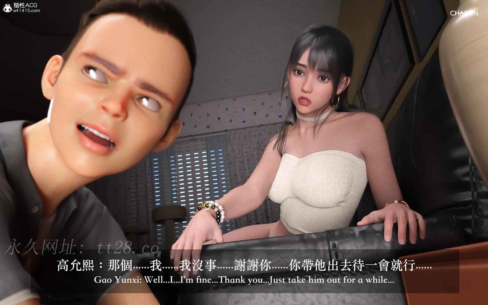 [3D] 狩獵之昏睡的姐姐 第8章 第14页