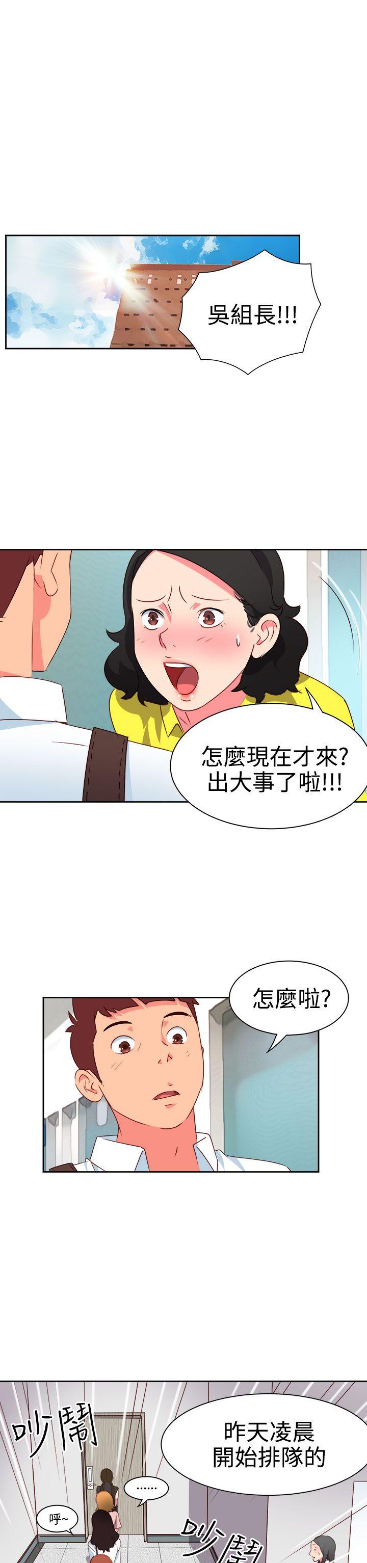 情慾灵药 第8話 第9页