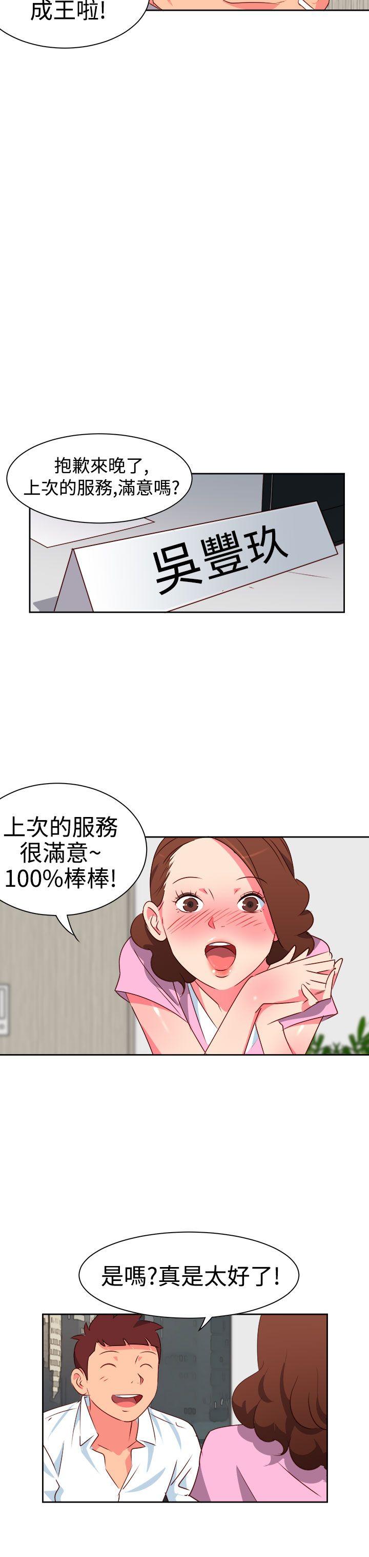 情慾灵药 第8話 第11页