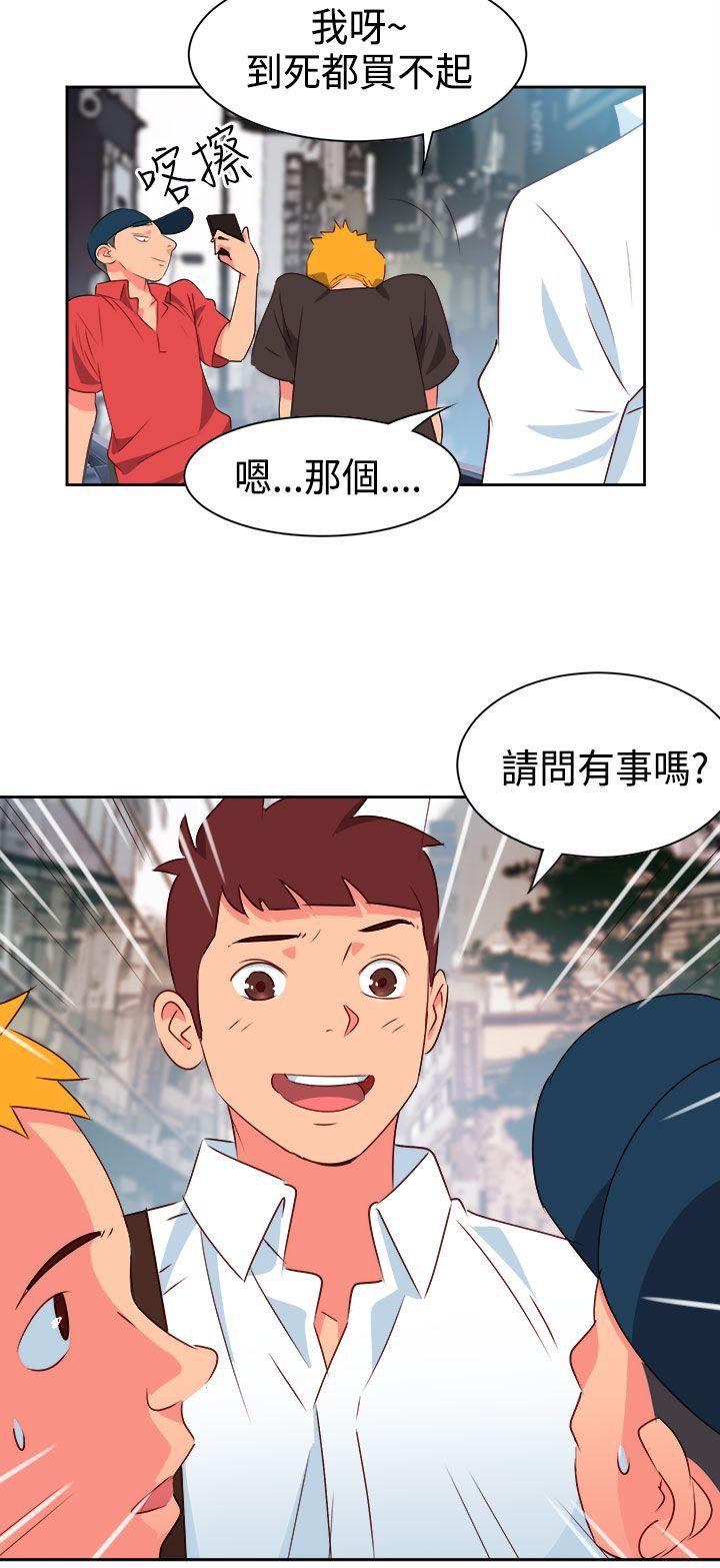 情慾灵药 第8話 第7页