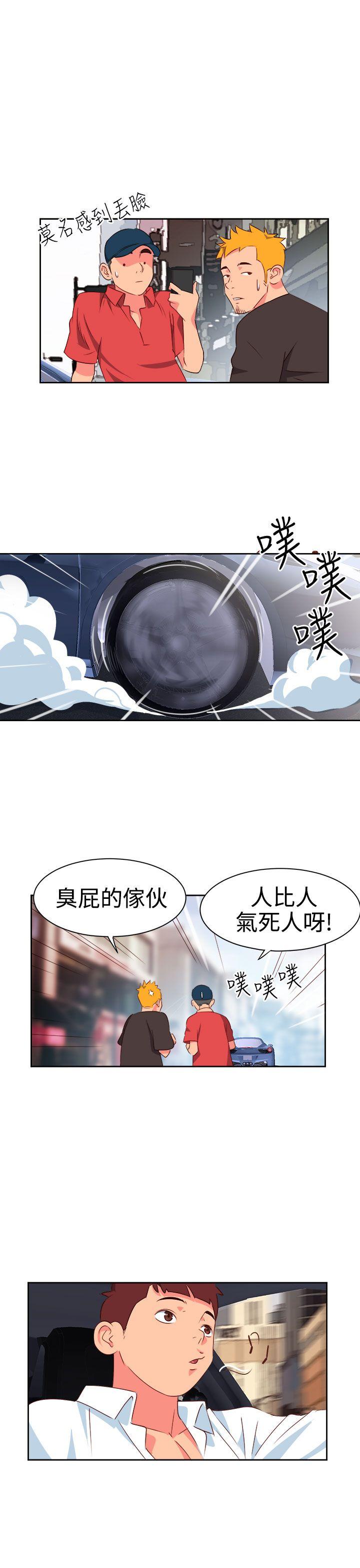 情慾灵药 第8話 第8页