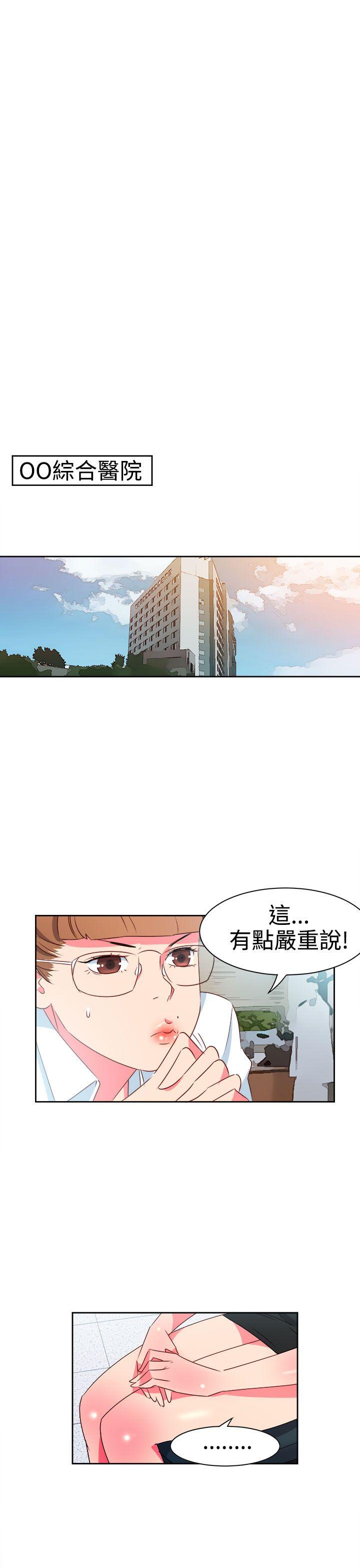 情慾灵药 第8話 第15页