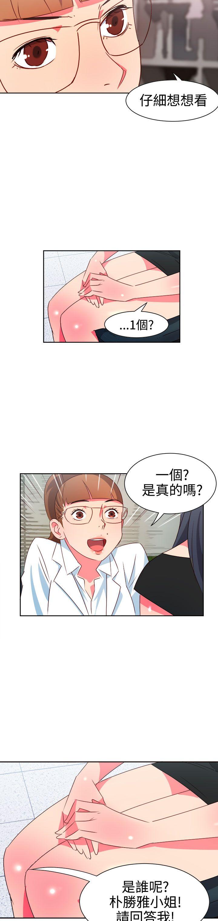 情慾灵药 第8話 第18页