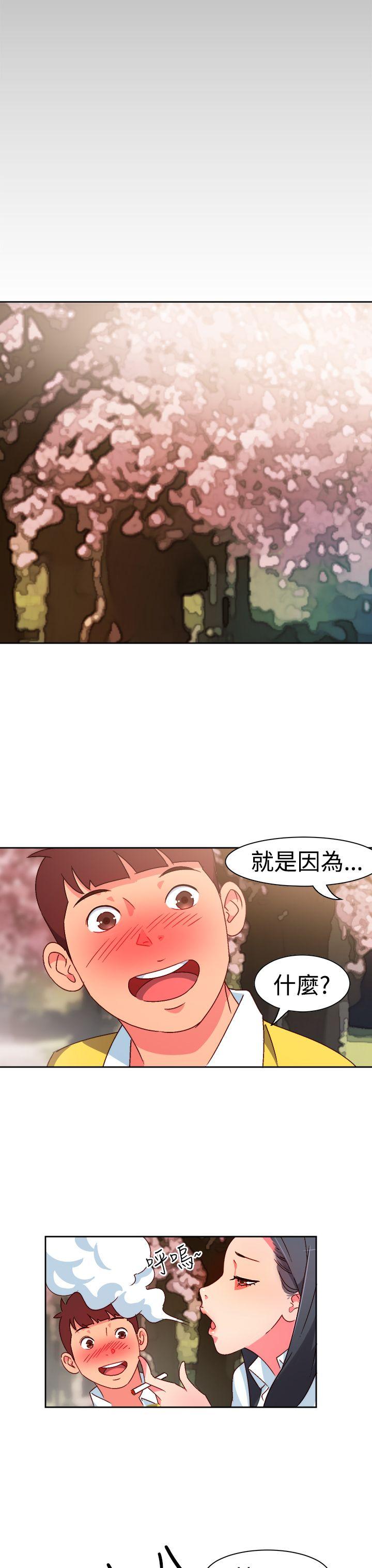 情慾灵药 第9話 第3页