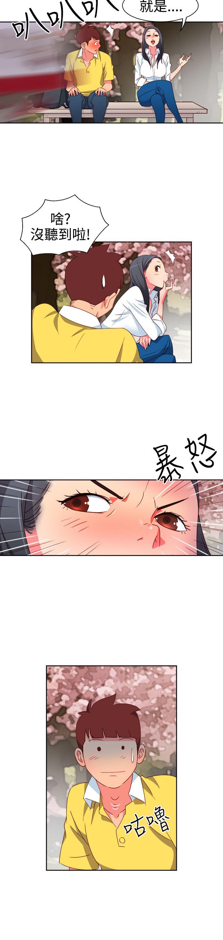 情慾灵药 第9話 第4页