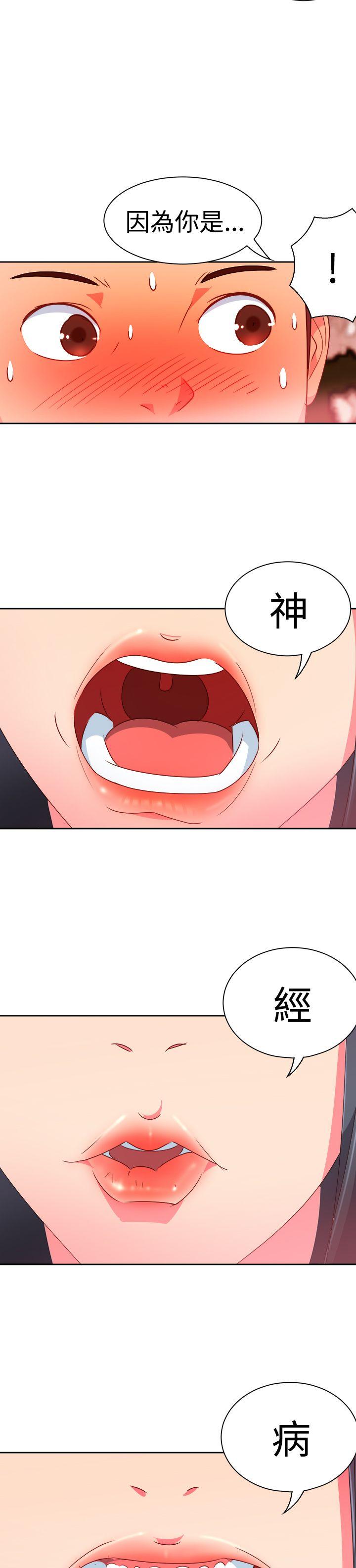 情慾灵药 第9話 第6页