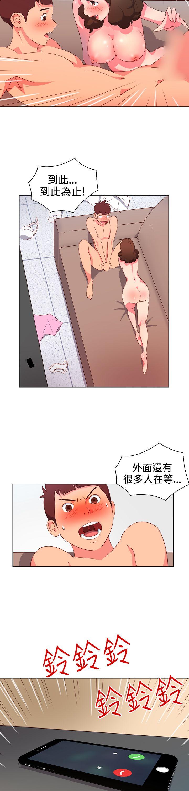 情慾灵药 第9話 第12页