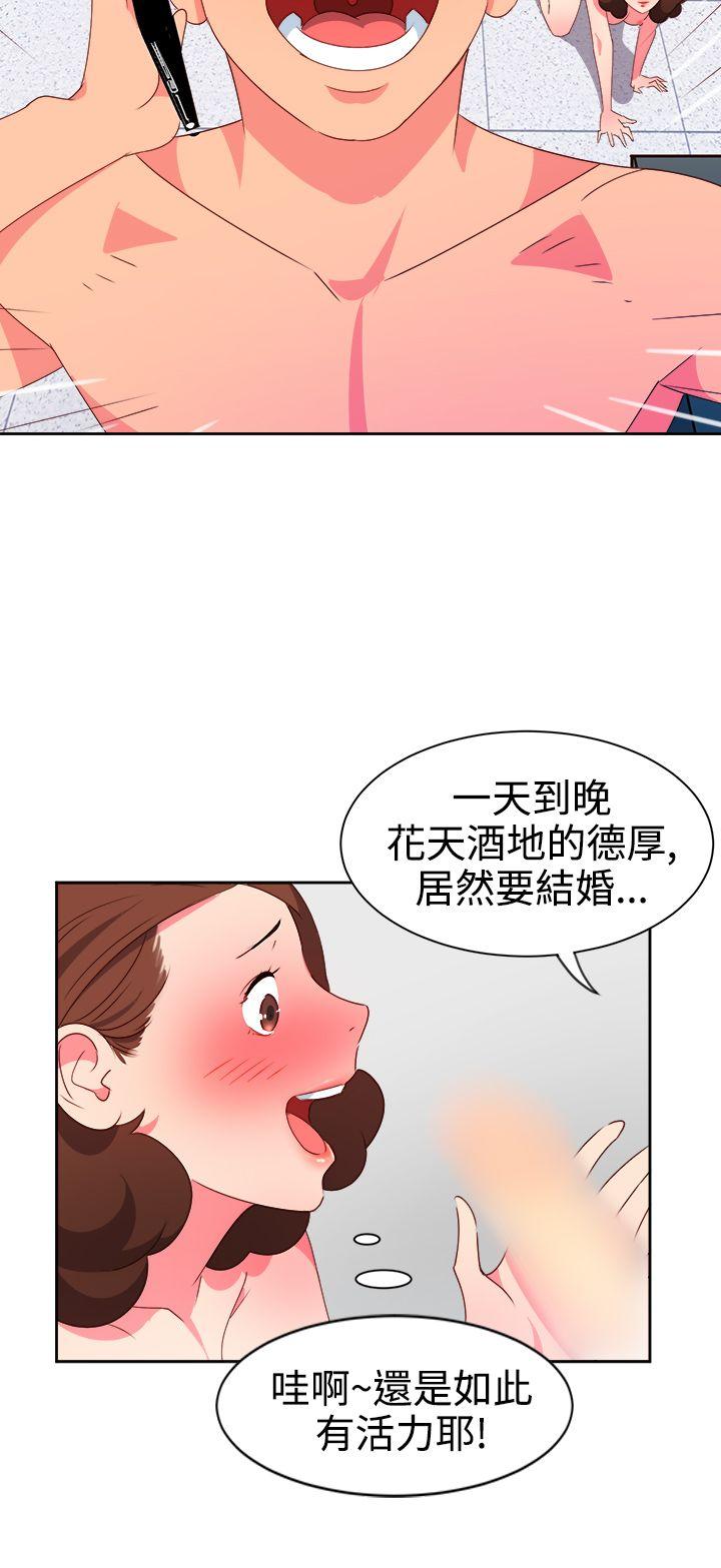 情慾灵药 第9話 第14页