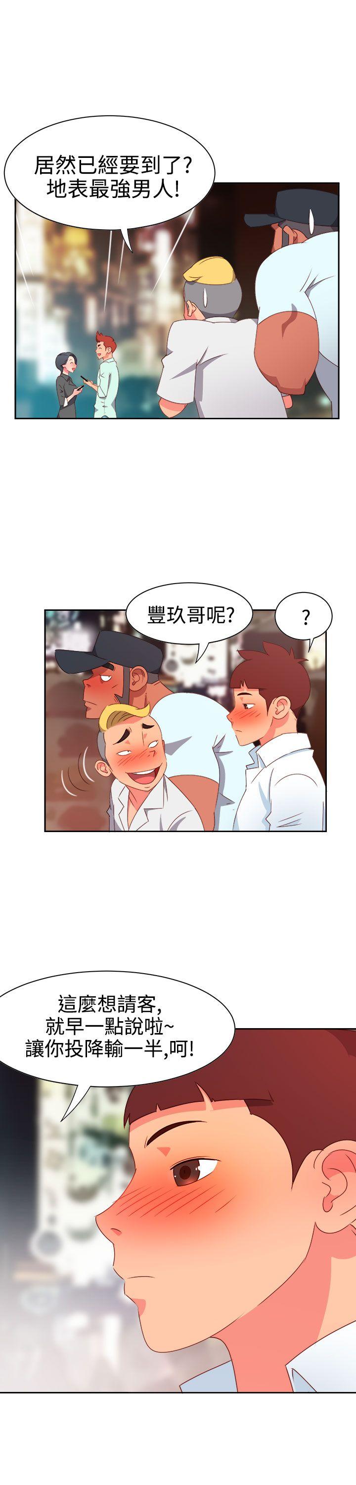 情慾灵药 第11話 第5页