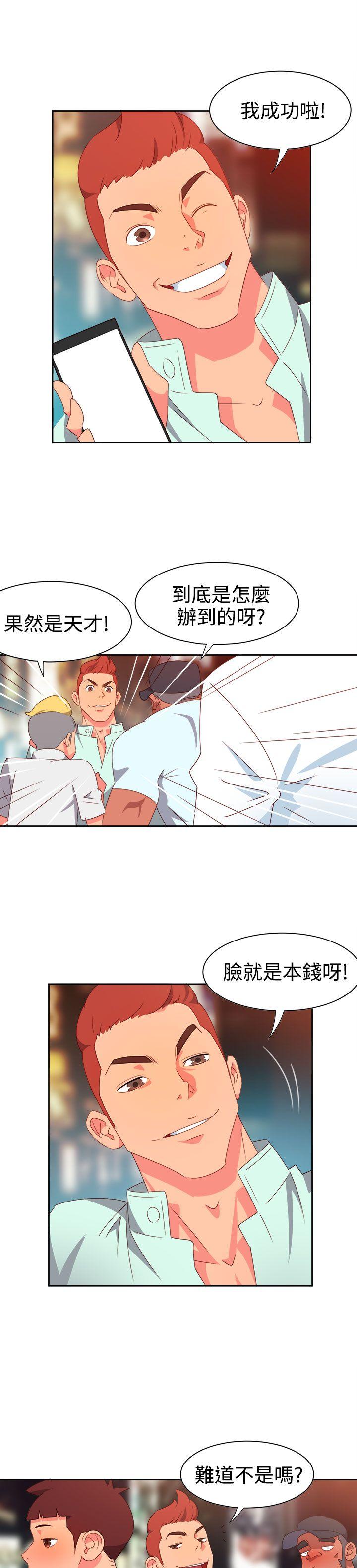 情慾灵药 第11話 第6页
