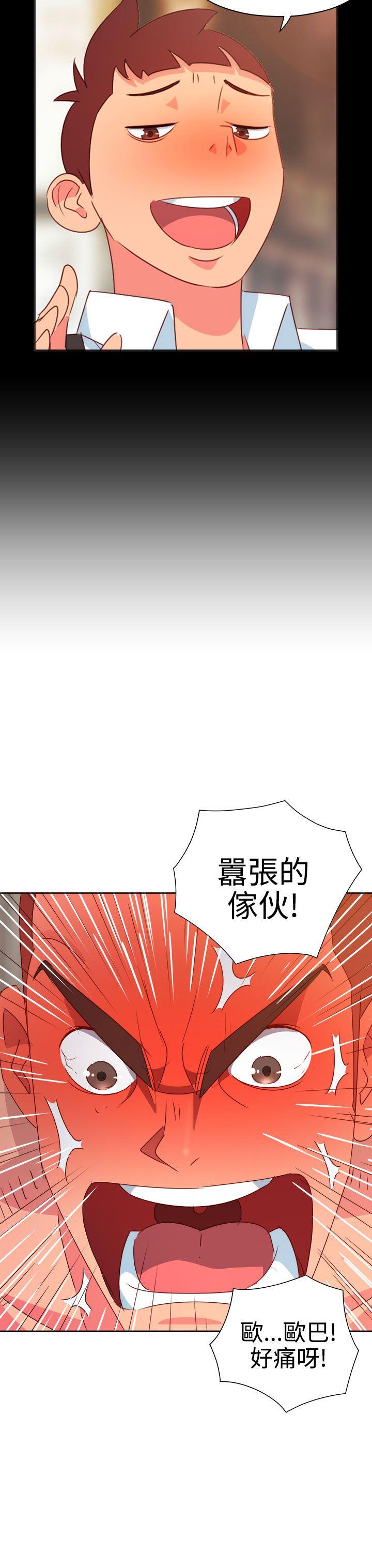 情慾灵药 第12話 第10页