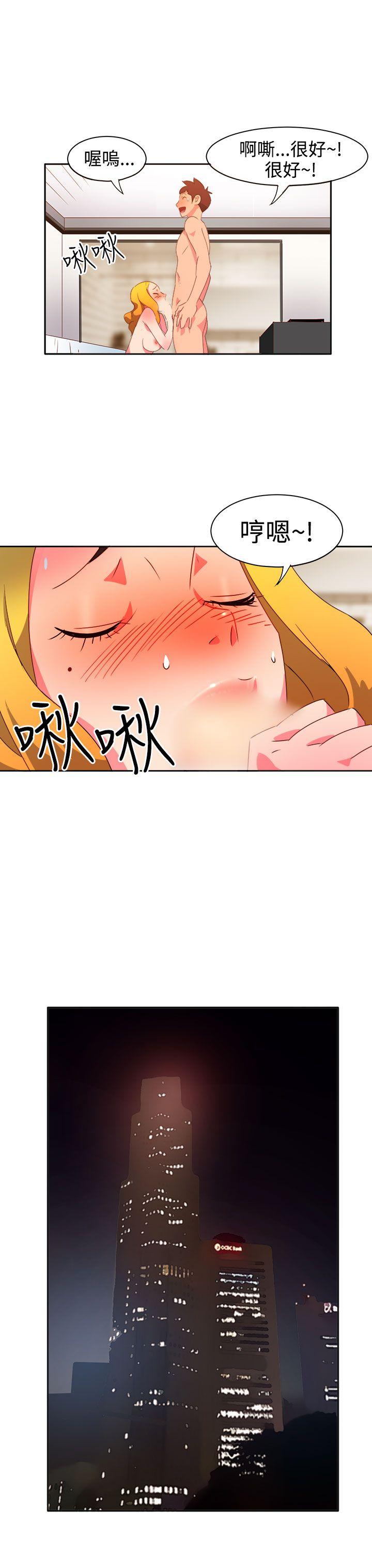 情慾灵药 第12話 第11页