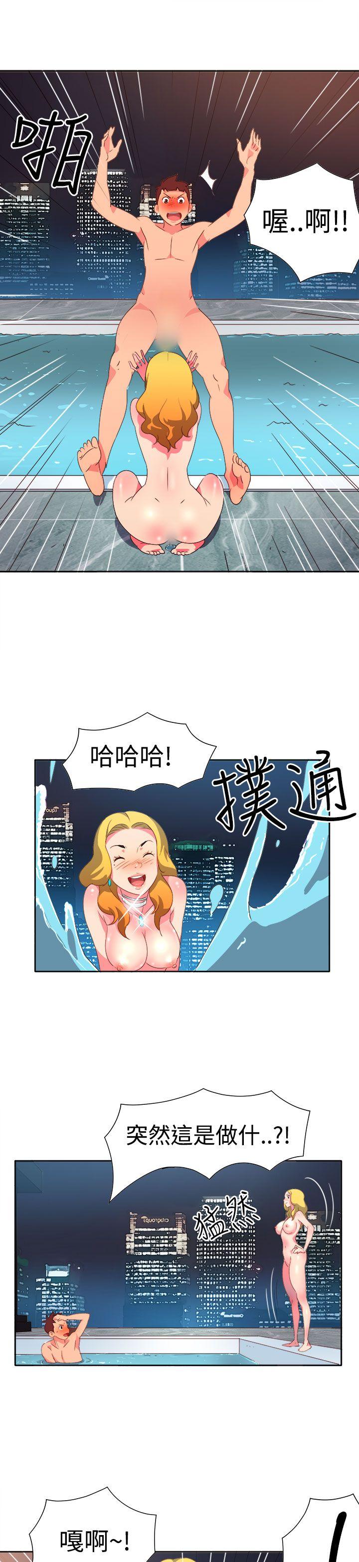 情慾灵药 第12話 第15页