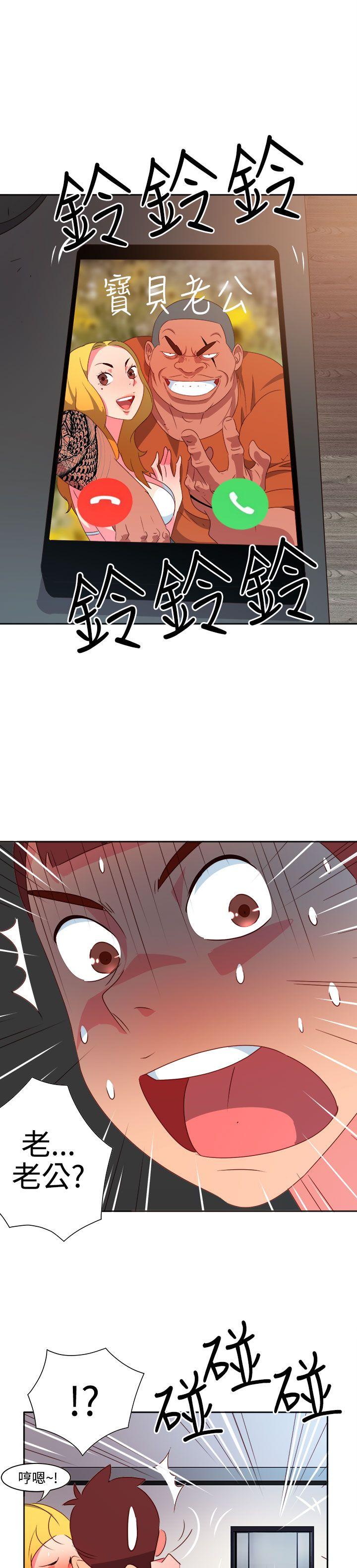 情慾灵药 第12話 第20页