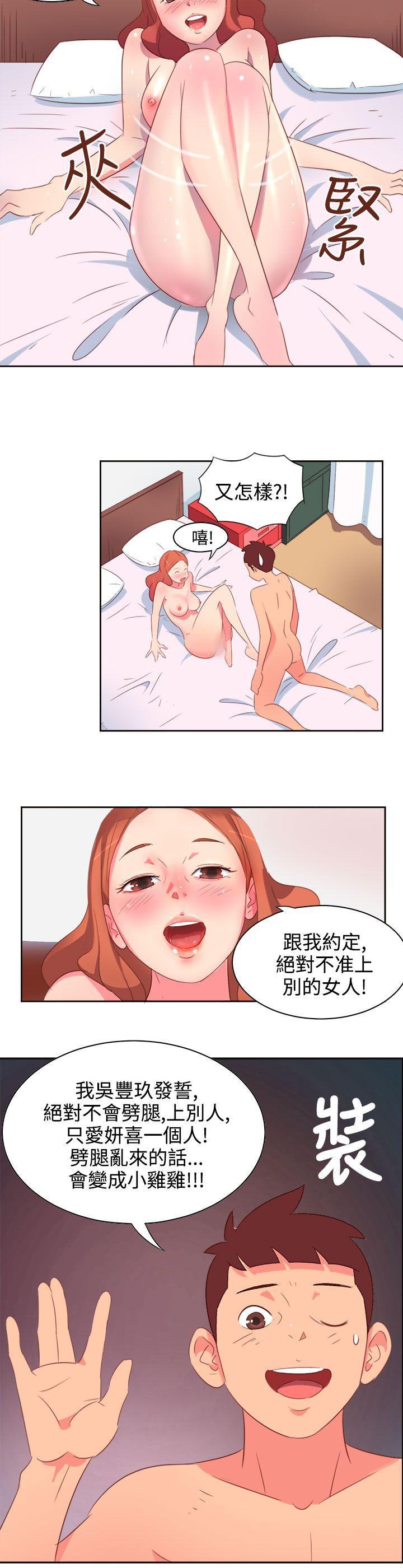 情慾灵药 第1話 第3页