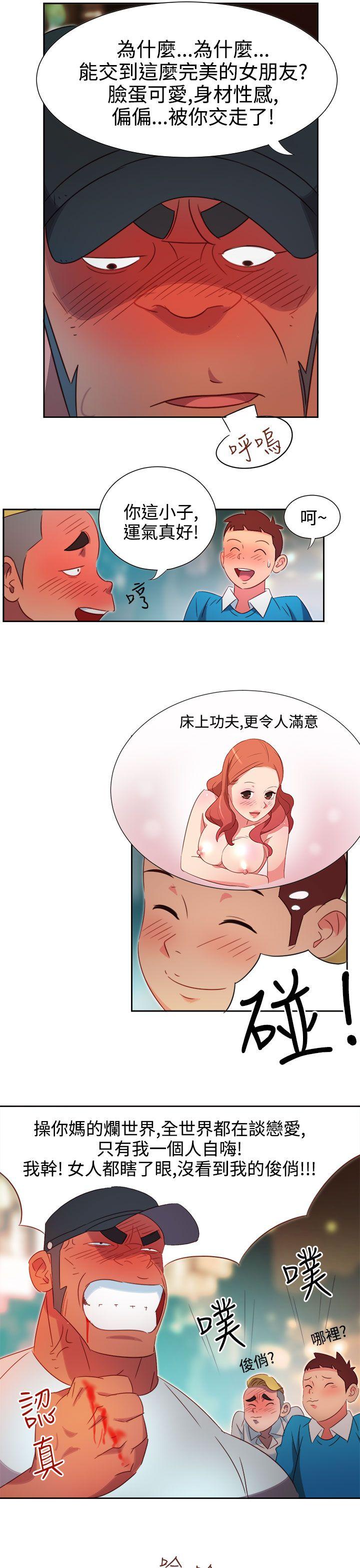 情慾灵药 第1話 第7页