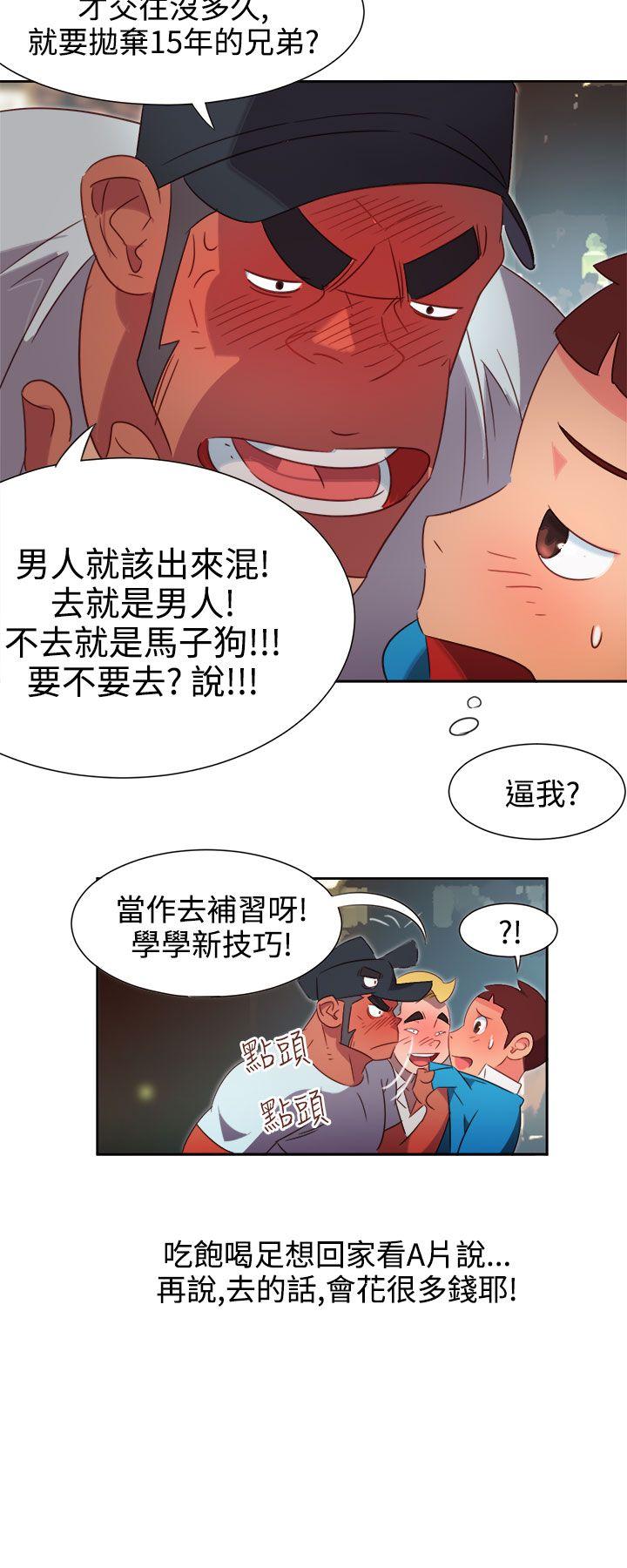 情慾灵药 第1話 第9页