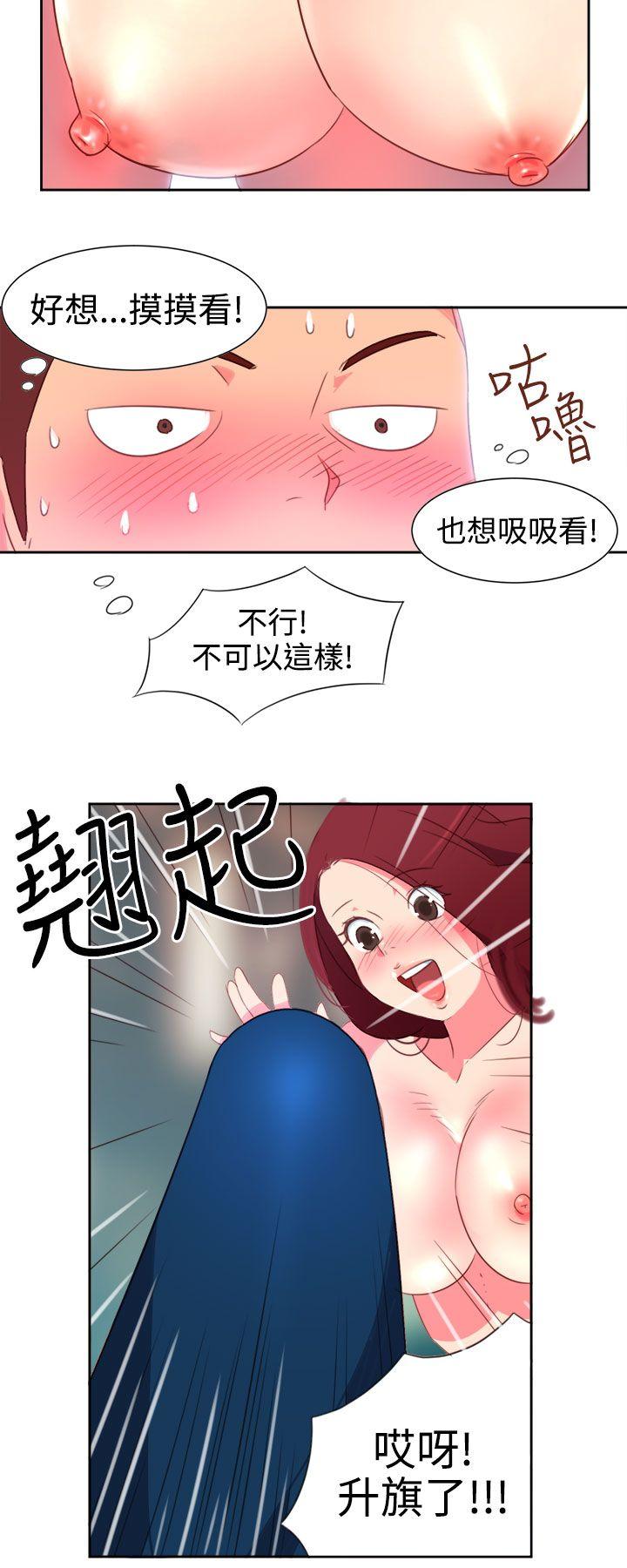 情慾灵药 第1話 第15页