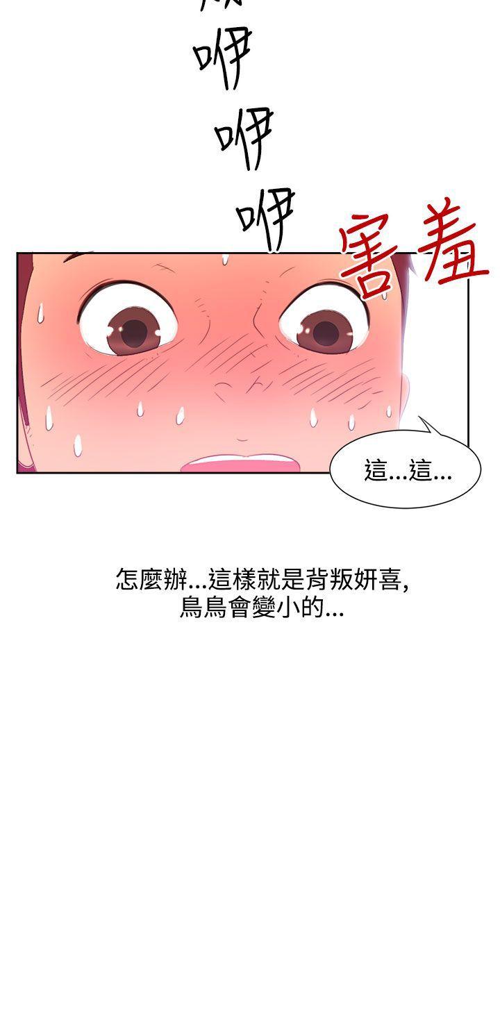 情慾灵药 第1話 第17页