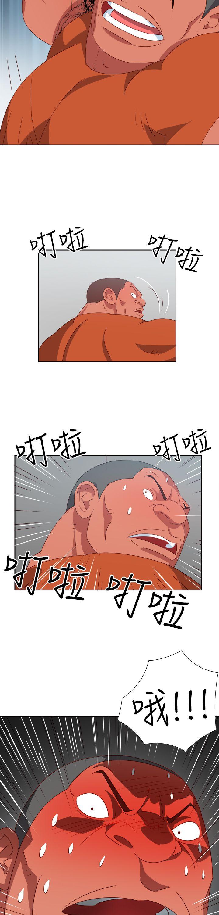 情慾灵药 第13話 第19页