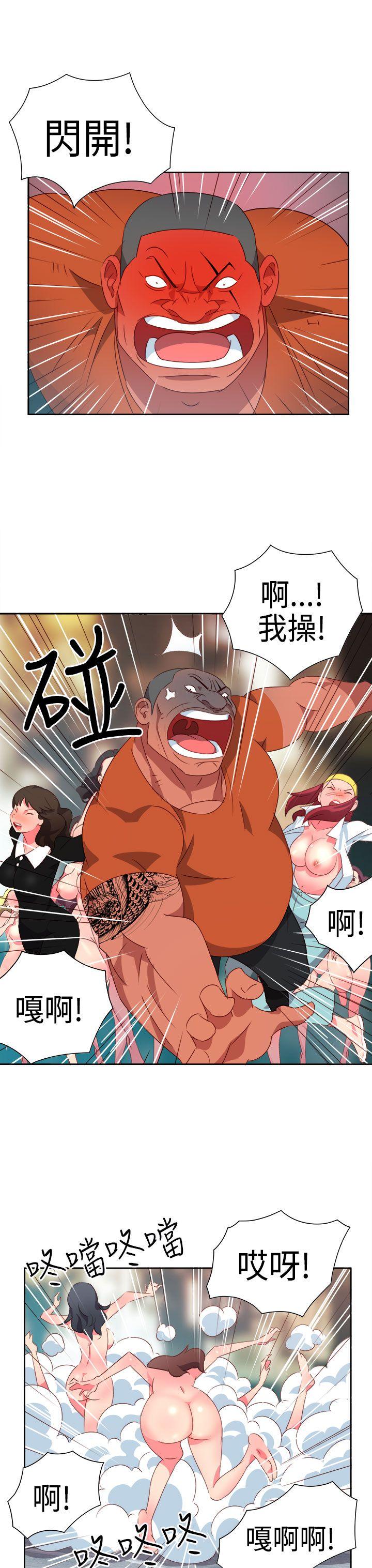 情慾灵药 第14話 第17页