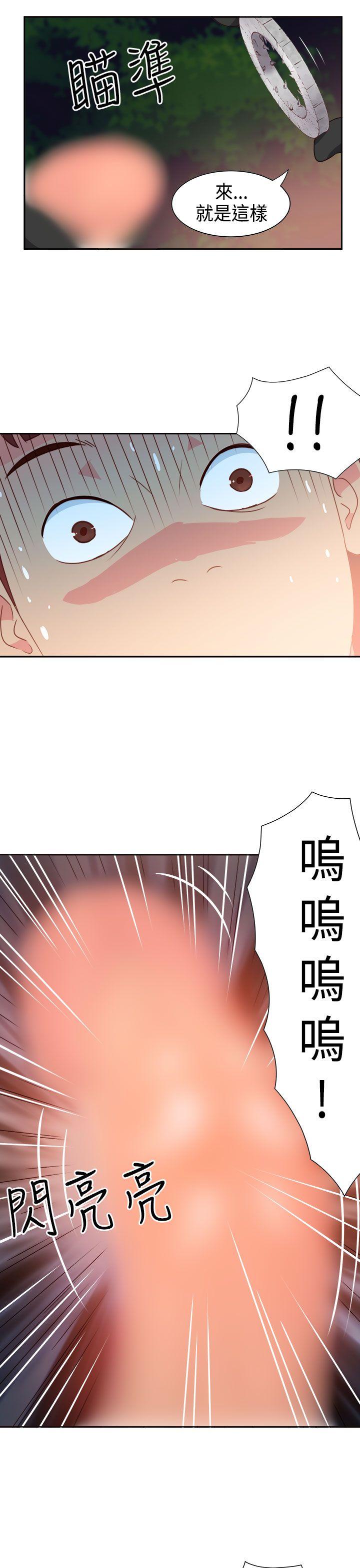 情慾灵药 第15話 第8页