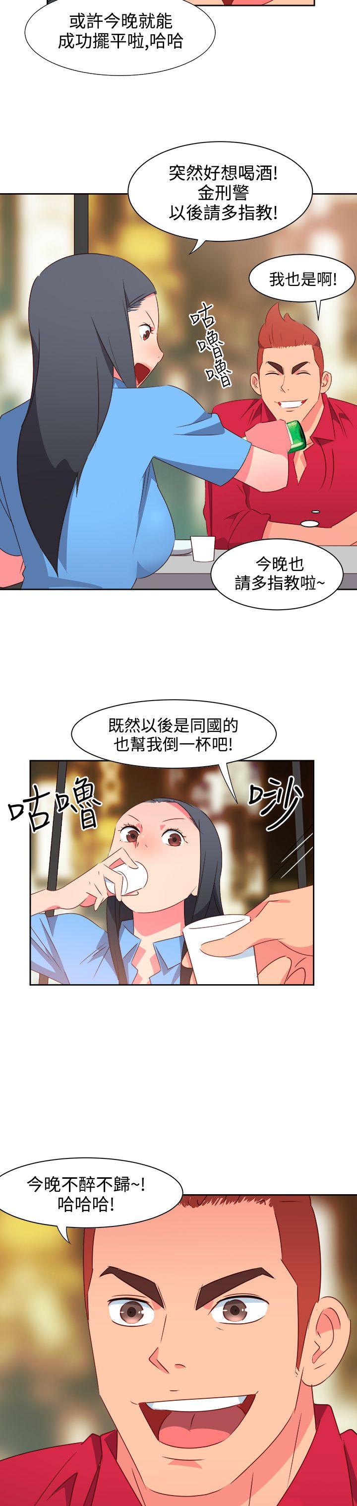 情慾灵药 第24話 第10页