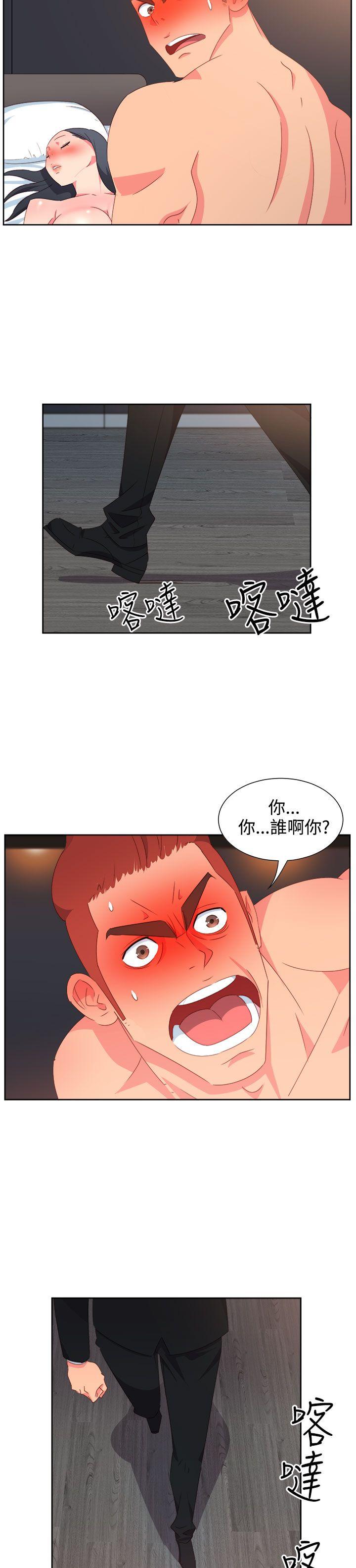 情慾灵药 第25話 第13页