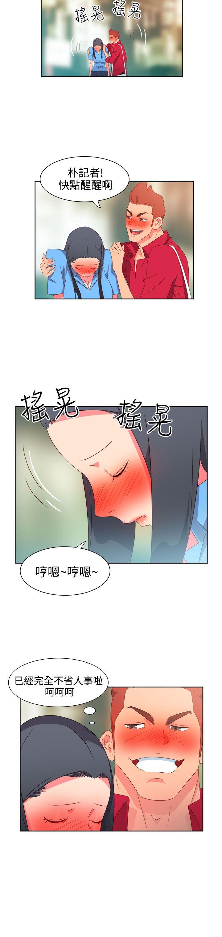 情慾灵药 第25話 第3页
