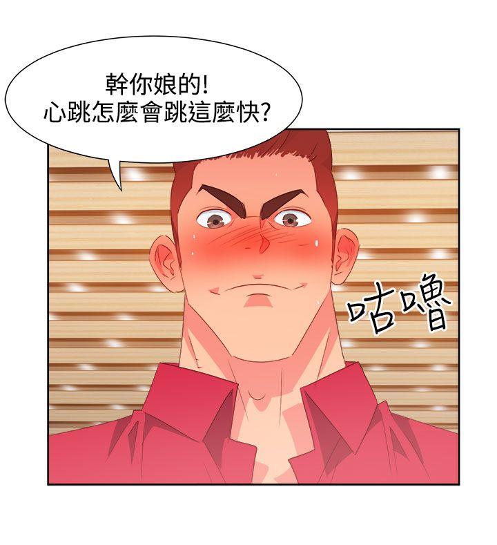 情慾灵药 第25話 第7页