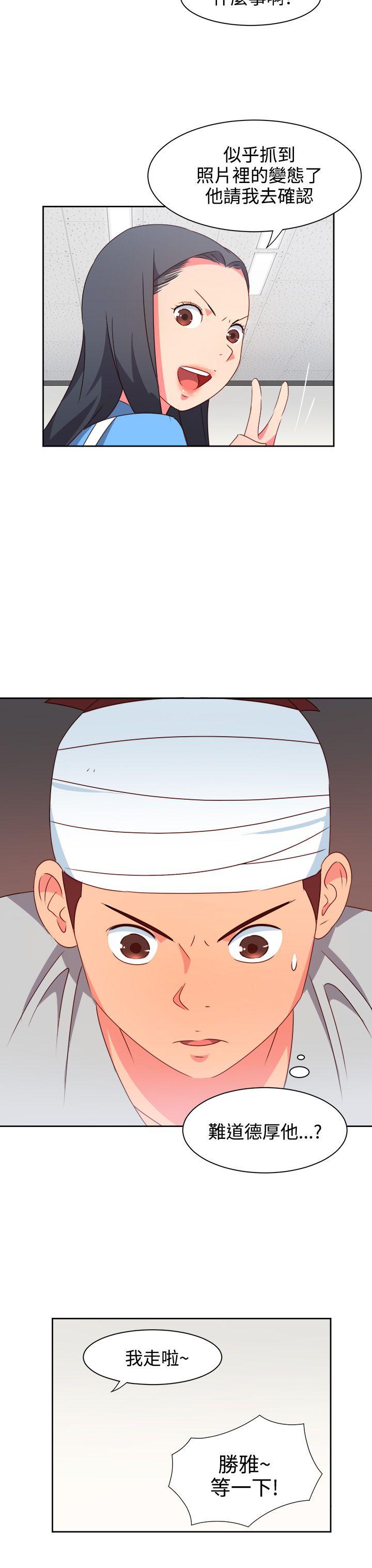情慾灵药 第21話 第3页