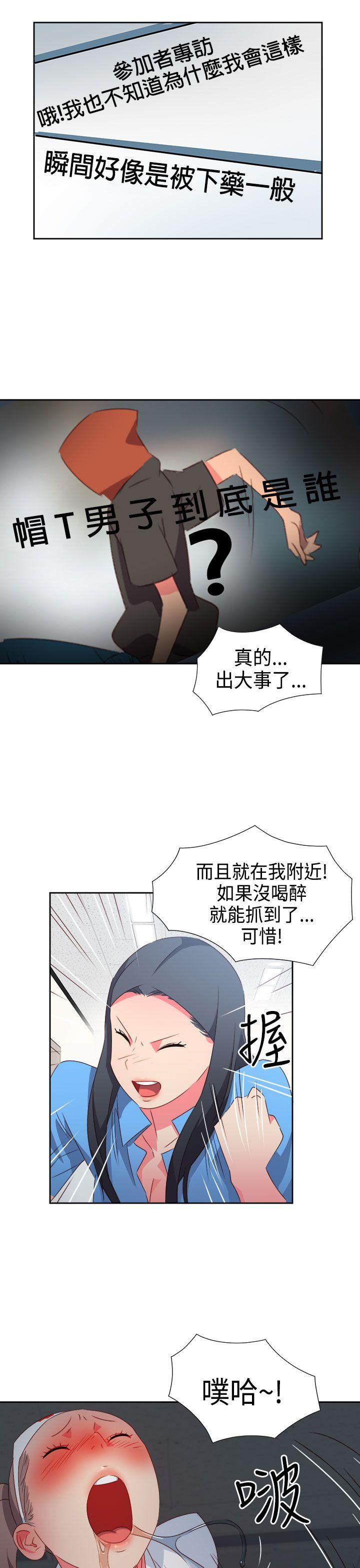 情慾灵药 第28話 第8页