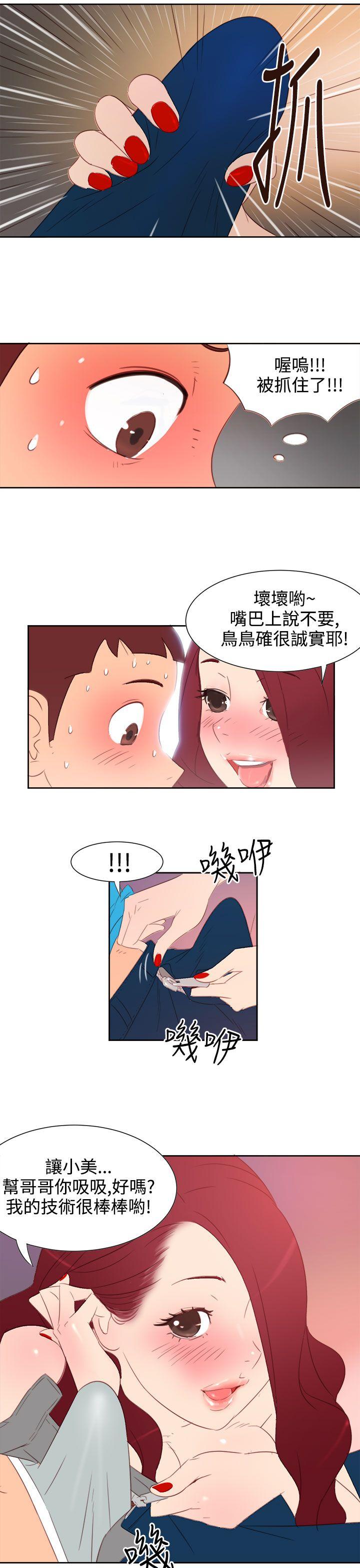 情慾灵药 第2話 第1页