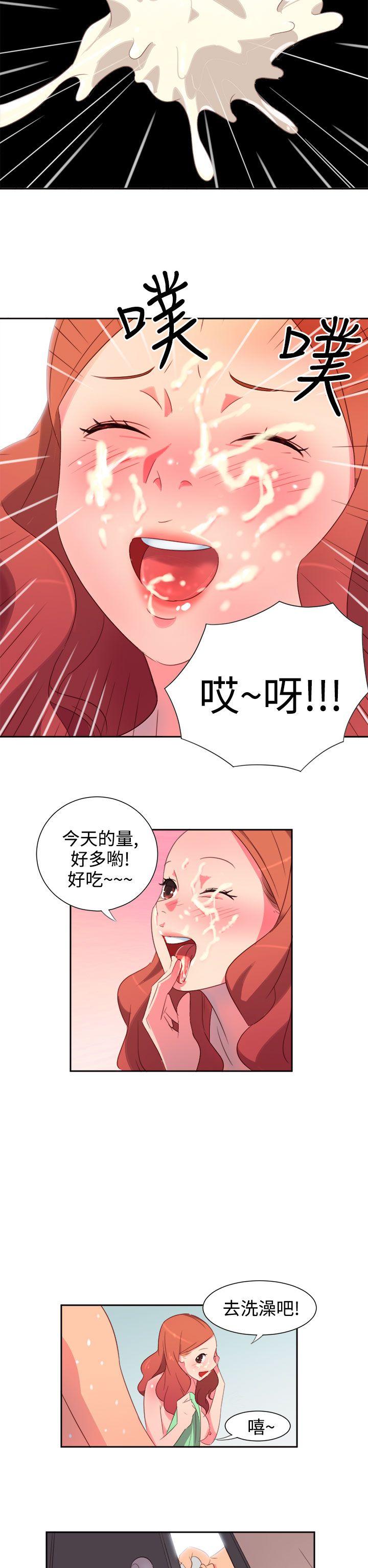 情慾灵药 第2話 第10页