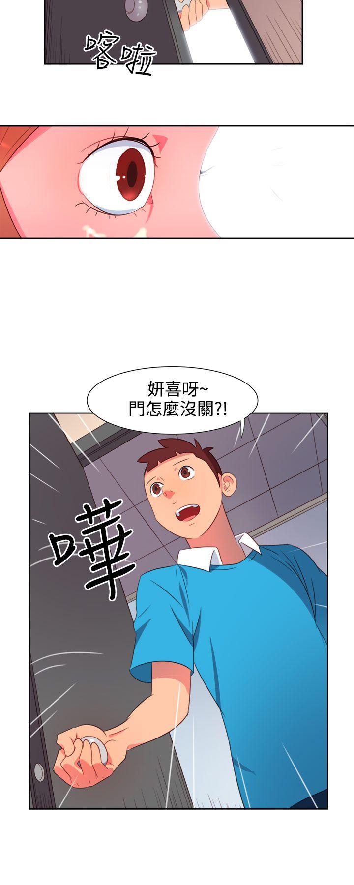 情慾灵药 第2話 第11页