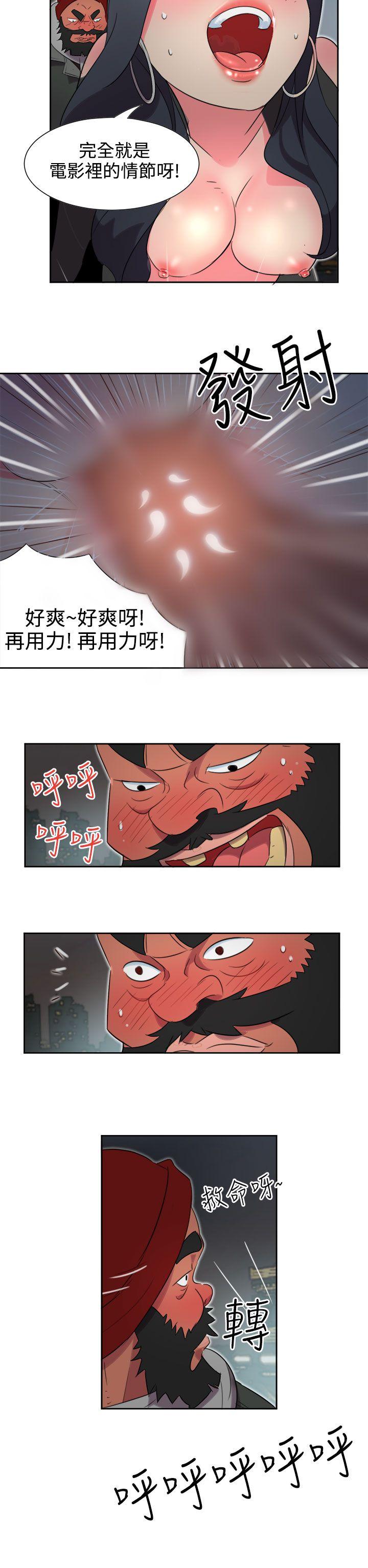 情慾灵药 第2話 第19页