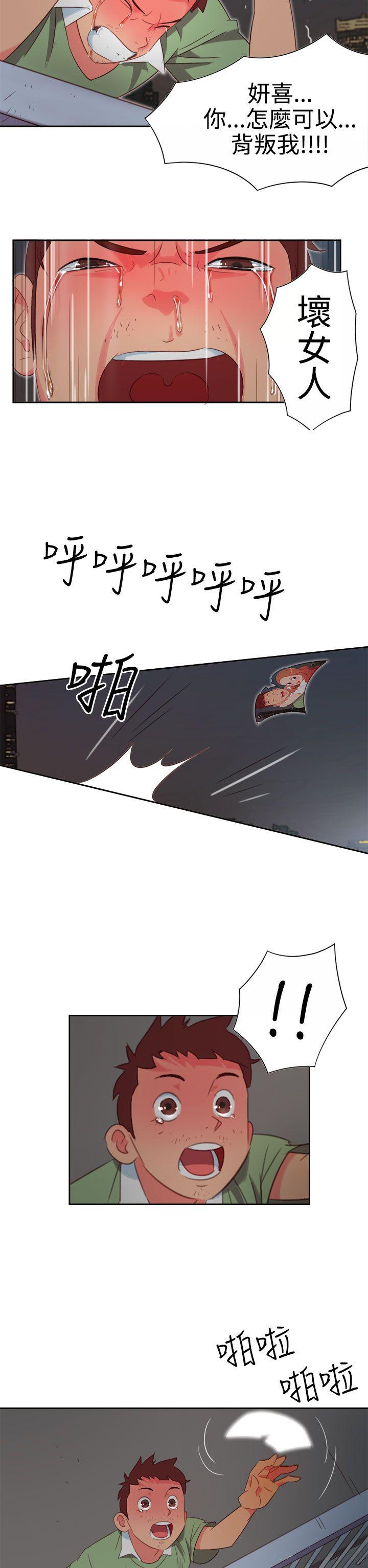 情慾灵药 第2話 第16页