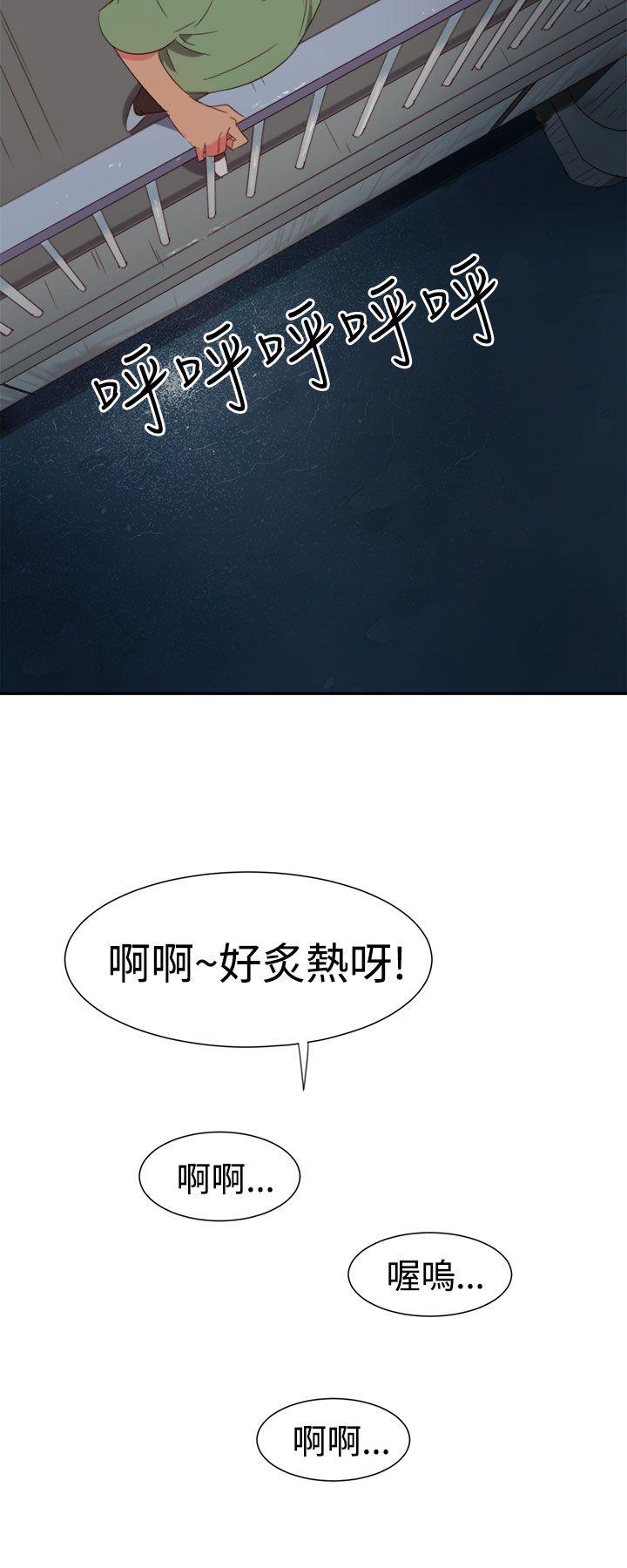 情慾灵药 第2話 第17页