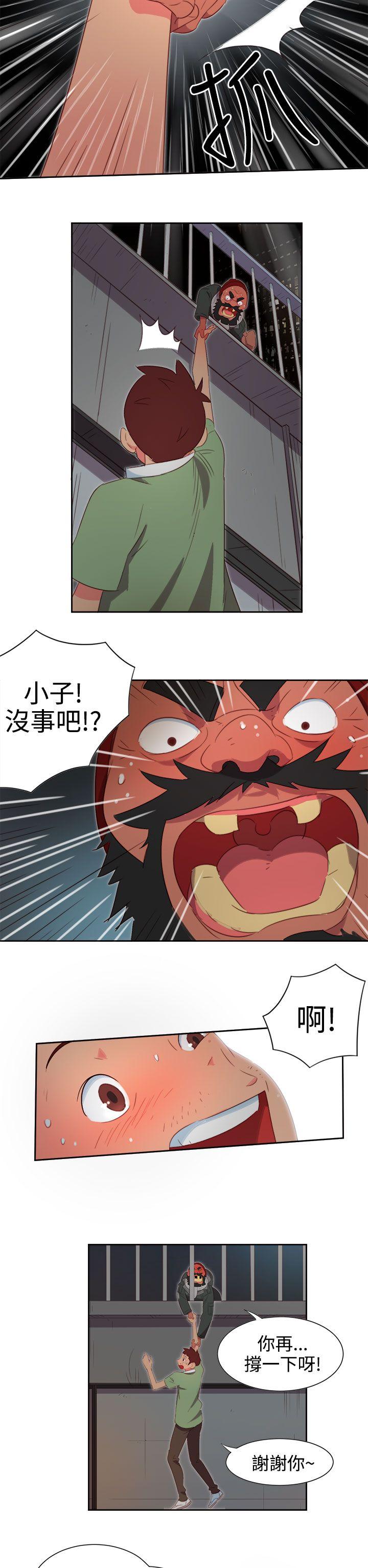 情慾灵药 第2話 第22页